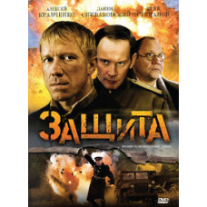 Protection [1 DVD]