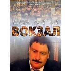 Station [1 DVD]