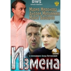 Treason [1 DVD]