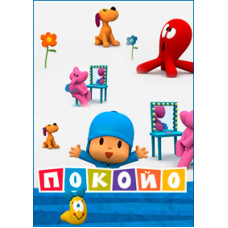 Pocoyo [1 DVD]