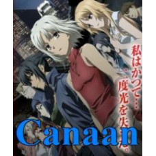 Ханаан [1 DVD]