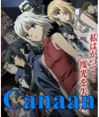 Ханаан [1 DVD]