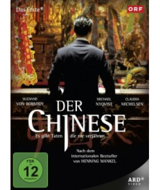 Китаец (1 сезон) [1 DVD]