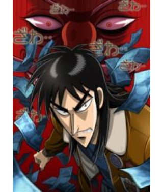 Кайдзі [1 DVD]
