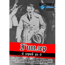 Hitler [1 DVD]