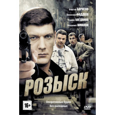 Manhunt (Seasons 1-3) [3 DVDs]