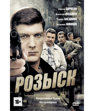 Manhunt (Seasons 1-3) [3 DVDs]