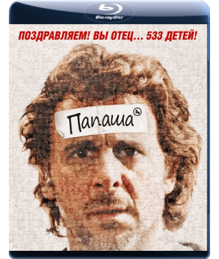 Dad [Blu-ray]