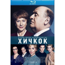 Хічкок [Blu-ray]