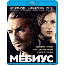 Мёбиус [Blu-ray]
