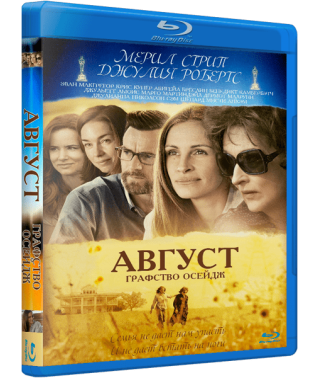 Август [Blu-ray]