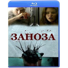 Заноза [Blu-Ray]