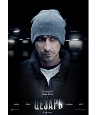 Caesar [DVD]