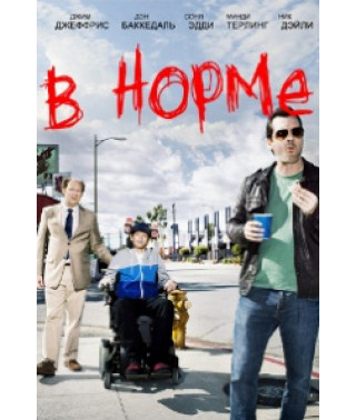 Normal season 1-2 [2 DVDs]