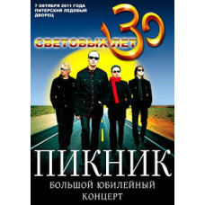 Picnic - 30 Light Years [DVD]