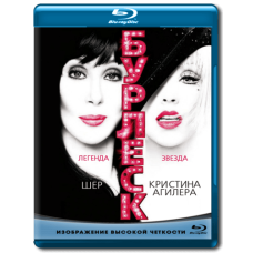 Burlesque [Blu-Ray]