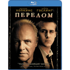 Перелом [Blu-ray]
