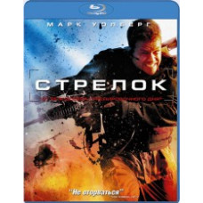 Стрелок [Blu-ray]