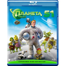 Планета 51 [Blu-ray]