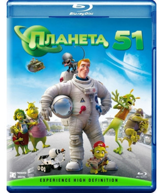 Планета 51 [Blu-ray]