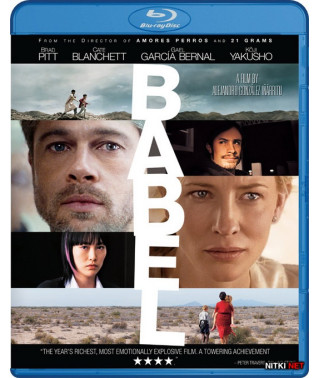 Вавилон [ Blu-Ray ]
