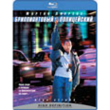 Diamond Cop [Blu-Ray]
