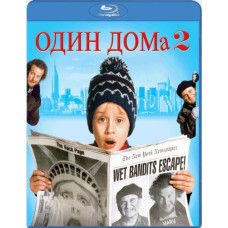 Один дома 2: Затерянный в Нью-Йорке [Blu-ray]