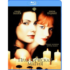 Практична магія [Blu-Ray]