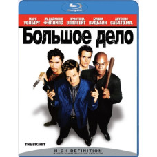 Большое дело [Blu-Ray]