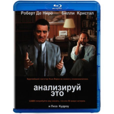  Analyze this is [ Blu-Ray ]
