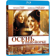 Осень в Нью-Йорке [Blu-ray]