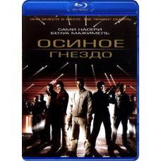 Осине гніздо [Blu-ray]