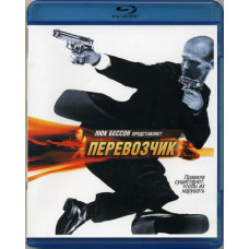 Перевізник [Blu-ray]