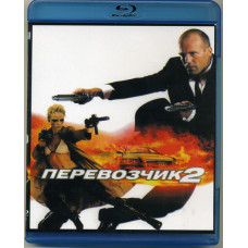 Перевізник 2 [Blu-ray]