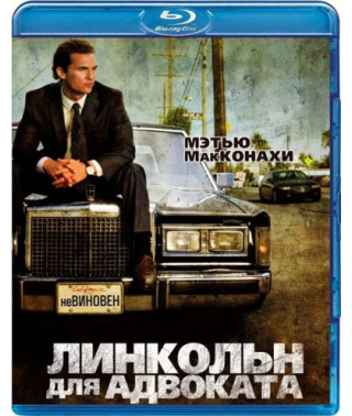 Lincoln for the Lawyer [Blu-ray]
