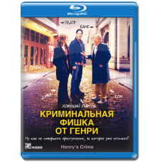 Henry's Crime Thing [Blu-ray]