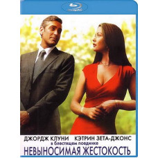 Невыносимая жестокость [Blu-ray]