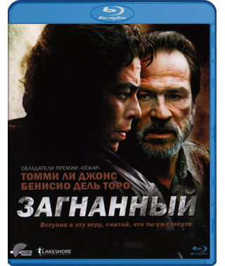 Загнанный [Blu-Ray]
