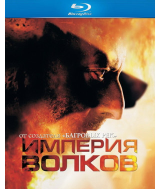 Empire of Wolves [Blu-Ray]