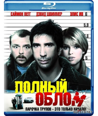 Total bummer [Blu-Ray]