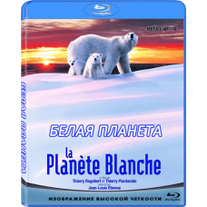 Біла планета [Blu-Ray]