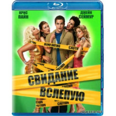 Побачення наосліп [Blu-ray]