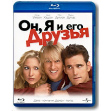 Він, я та його друзі [Blu-ray]