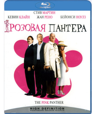 Розовая пантера [Blu-ray]