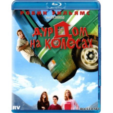Дурдом на колесах [Blu-Ray]