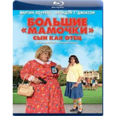 Великі матусі: Син як батько [Blu-Ray]