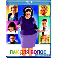 Лак для волосся [Blu-ray]