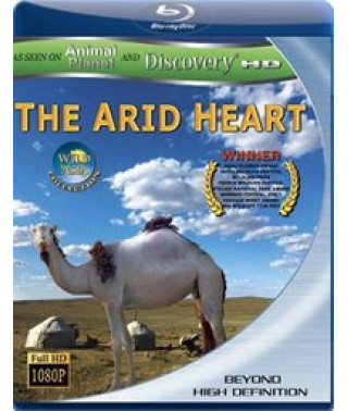 Дикая Азия: Засушливое Сердце [Blu-Ray]