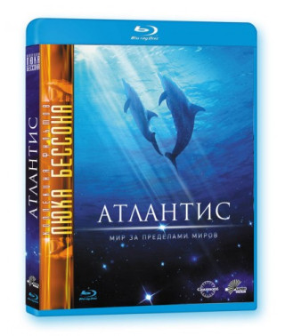 Атлантіс [Blu-Ray]