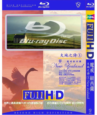 Мелодия весны Новой Зеландии [Blu-ray]
